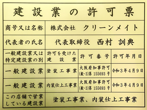 クリーンメイトの品質