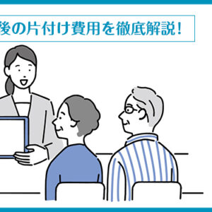 火事後の片付け費用を徹底解説！効果的な節約方法と注意点についても紹介